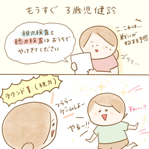 げんきっこつららちゃん ふゆだこん子 136