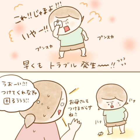 げんきっこつららちゃん ふゆだこん子 136