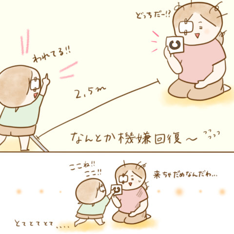 げんきっこつららちゃん ふゆだこん子 136