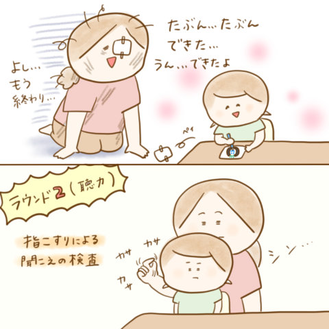 げんきっこつららちゃん ふゆだこん子 136