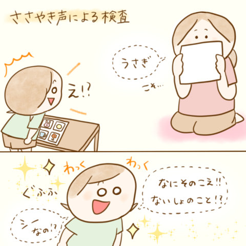 げんきっこつららちゃん ふゆだこん子 137