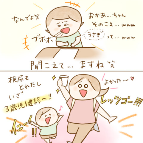 げんきっこつららちゃん ふゆだこん子 137