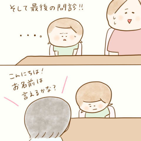 げんきっこつららちゃん ふゆだこん子 137