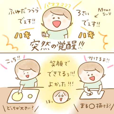 げんきっこつららちゃん ふゆだこん子 137