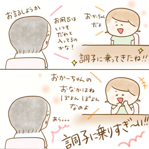 げんきっこつららちゃん ふゆだこん子 137