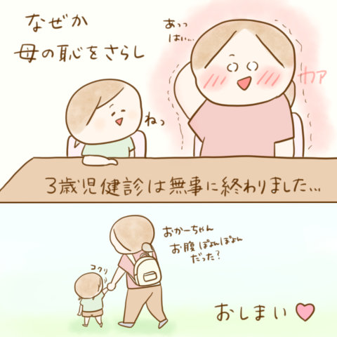 げんきっこつららちゃん ふゆだこん子 137
