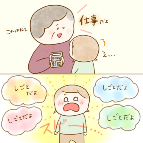 げんきっこつららちゃん ふゆだこん子 138