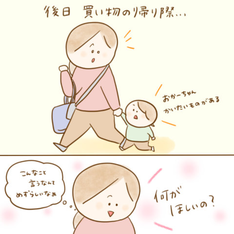 げんきっこつららちゃん ふゆだこん子 138