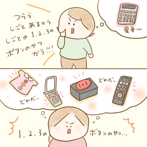げんきっこつららちゃん ふゆだこん子 138