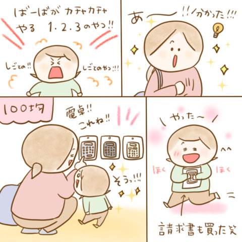 げんきっこつららちゃん ふゆだこん子 138