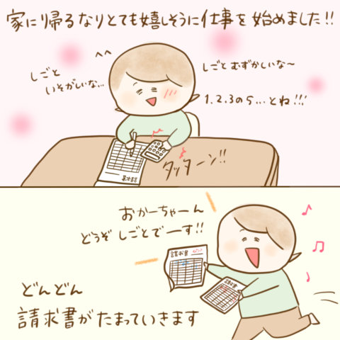 げんきっこつららちゃん ふゆだこん子 138