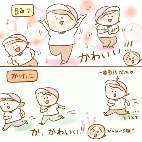 げんきっこつららちゃん ふゆだこん子 139