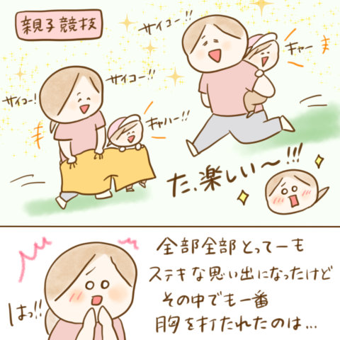 げんきっこつららちゃん ふゆだこん子 139