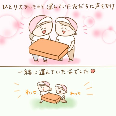 げんきっこつららちゃん ふゆだこん子 139