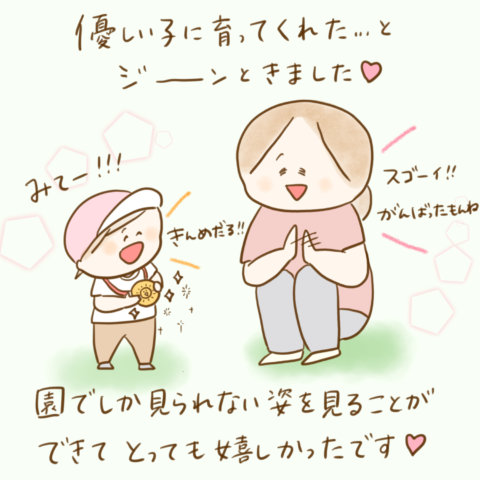 げんきっこつららちゃん ふゆだこん子 139