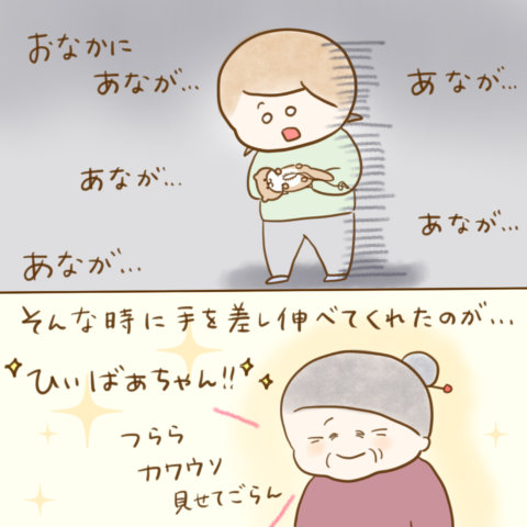 げんきっこつららちゃん ふゆだこん子 140