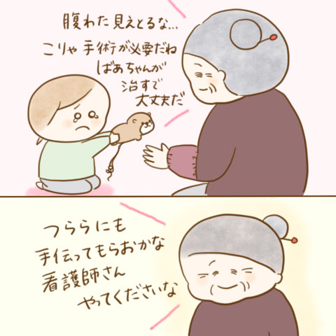 げんきっこつららちゃん ふゆだこん子 140