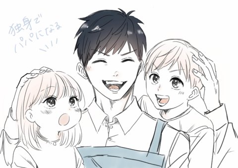 独身でパパになる 休載イラスト magari