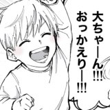 独身でパパになる 第9話 magari アイキャッチ