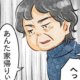隣人に息子が拉致された！　第4話　星田つまみ　アイキャッチ