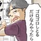 隣人に息子が拉致された！　第7話　星田つまみ　アイキャッチ