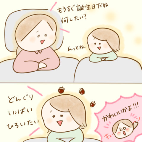 げんきっこつららちゃん ふゆだこん子 142