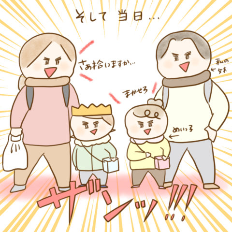 げんきっこつららちゃん ふゆだこん子 142