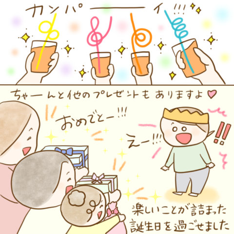 げんきっこつららちゃん ふゆだこん子 142