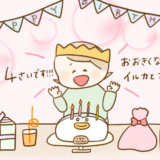 アイキャッチ用