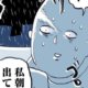 PICKUP育児マンガ　きたあかり　アイキャッチ