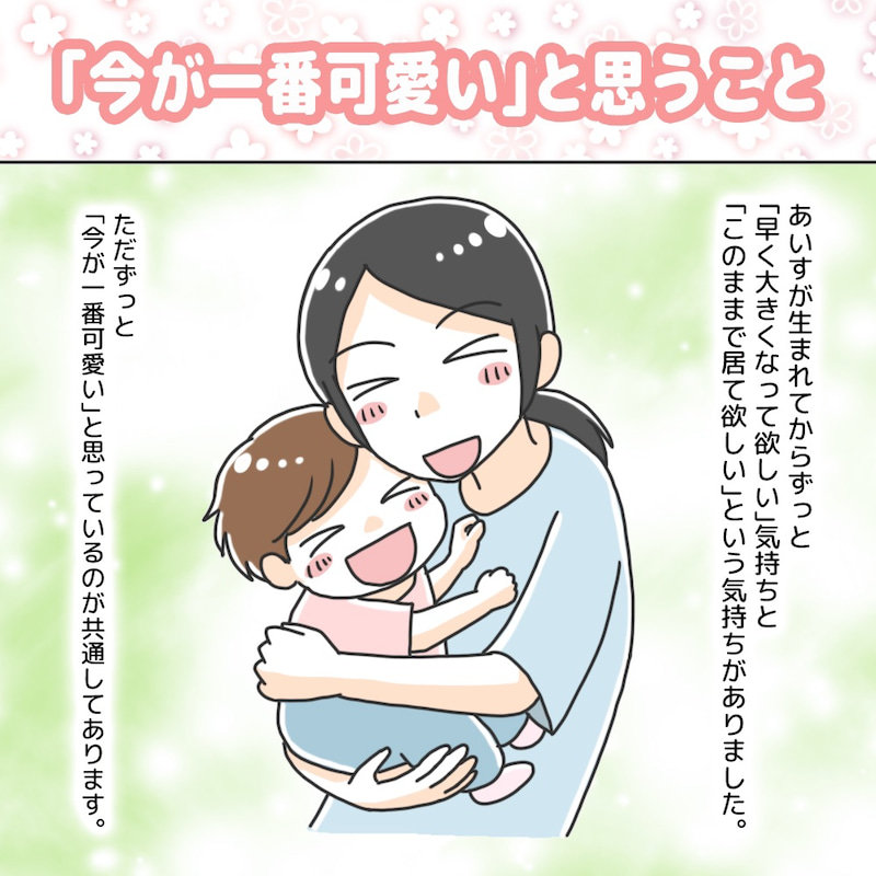 毎日更新されていく 今が一番可愛い時期 Pickup育児マンガ 253 Ninaru ポッケ ニナル ポッケ