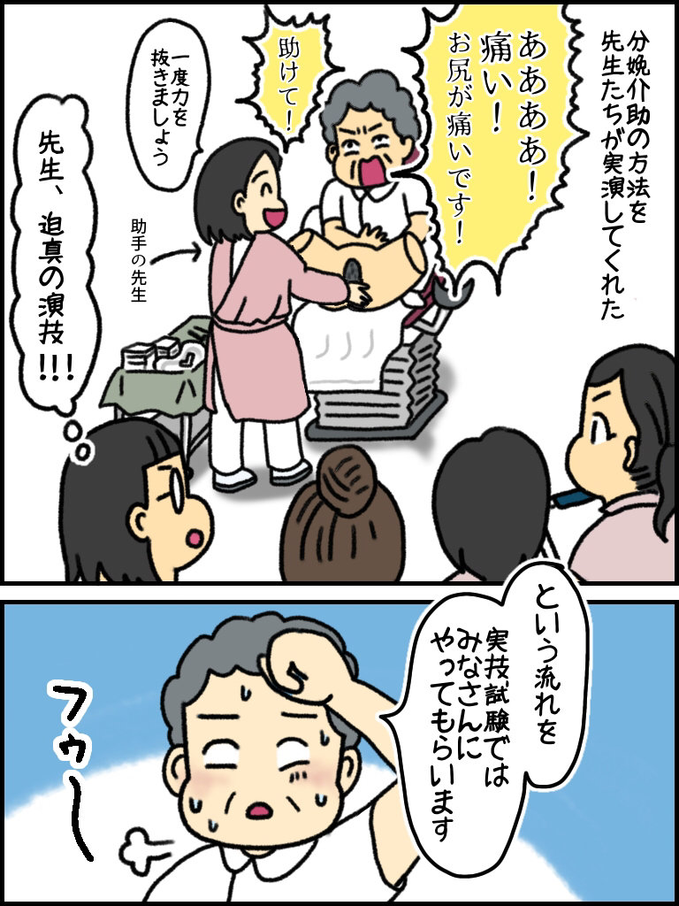 試験合格に必要な練習は200時間！？｜妊婦が知らない助産師の世界#4