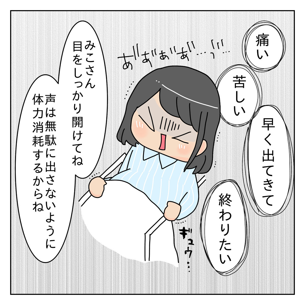 陣痛ガマンしすぎて子宮口が9cm開いてた 3 Pickup育児マンガ 262 Ninaru ポッケ ニナル ポッケ