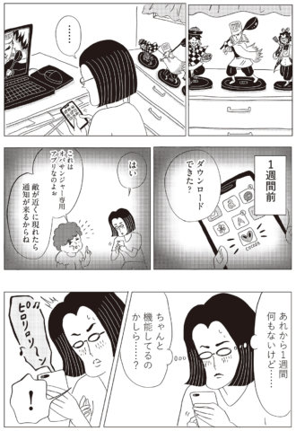 美淑女戦隊オバサンジャー