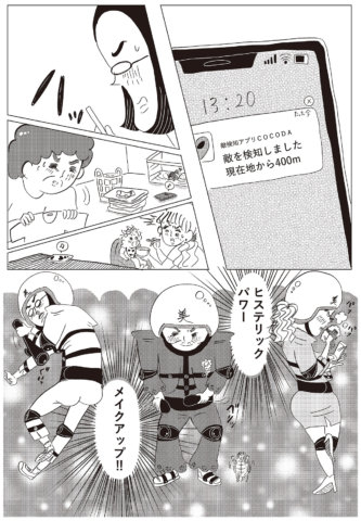 美淑女戦隊オバサンジャー
