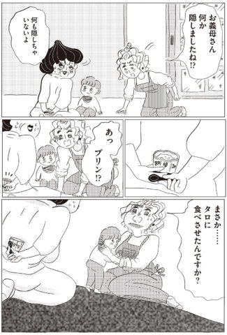 美淑女戦隊オバサンジャー