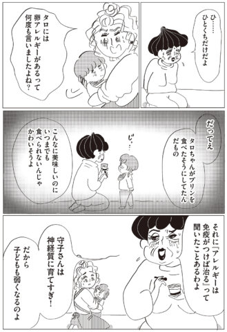 美淑女戦隊オバサンジャー