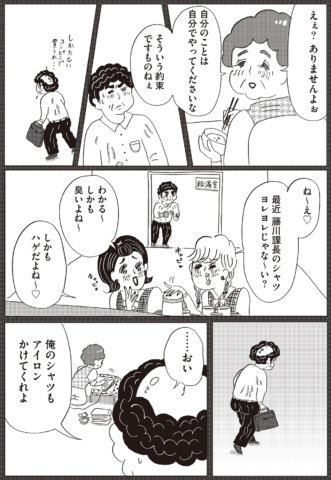 美淑女戦隊オバサンジャー