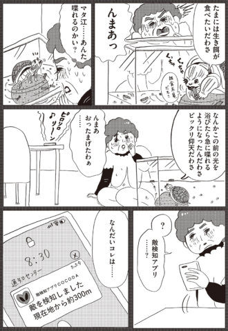 美淑女戦隊オバサンジャー