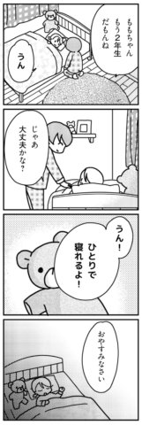 「君とはもうできない」と言われまして