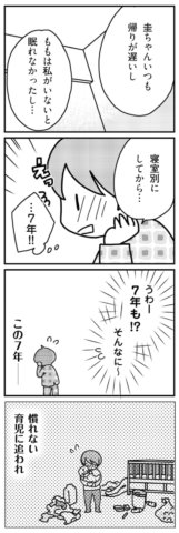 「君とはもうできない」と言われまして