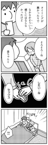 「君とはもうできない」と言われまして