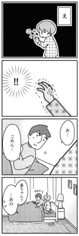 「君とはもうできない」と言われまして