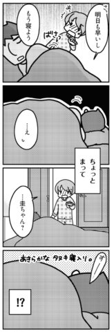 「君とはもうできない」と言われまして
