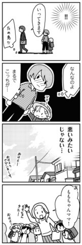「君とはもうできない」と言われまして