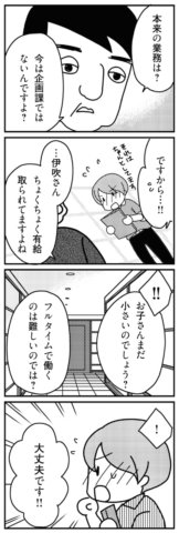 「君とはもうできない」と言われまして