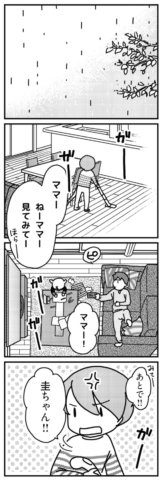 「君とはもうできない」と言われまして
