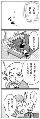 「君とはもうできない」と言われまして