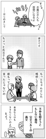 「君とはもうできない」と言われまして