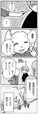 「君とはもうできない」と言われまして